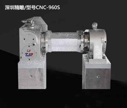 精雕機/型號CNC-960S