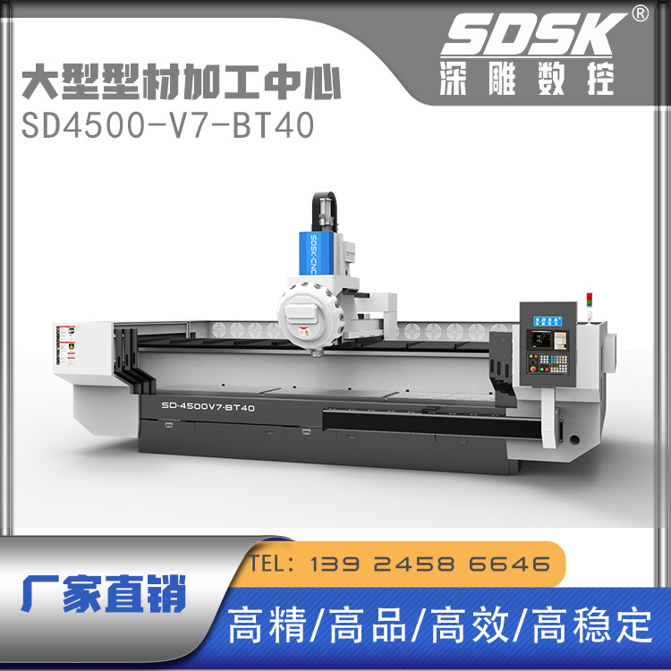 SD-4500V7-BT40 CNC Machine Tool for Large 3-6.5-meter Sky Rail Machining Center